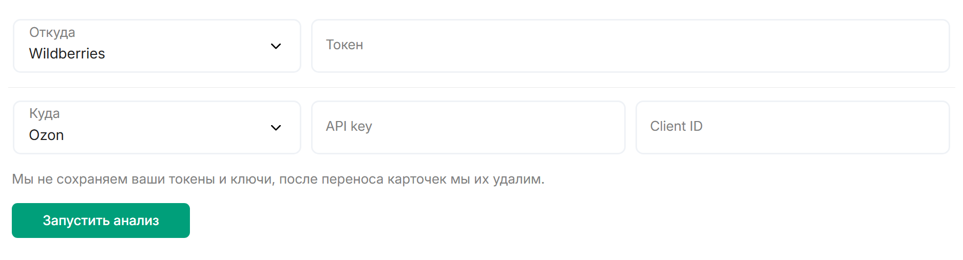 Анализ