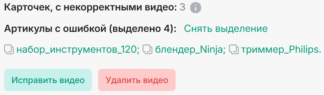 Исправление ошибок автоматически