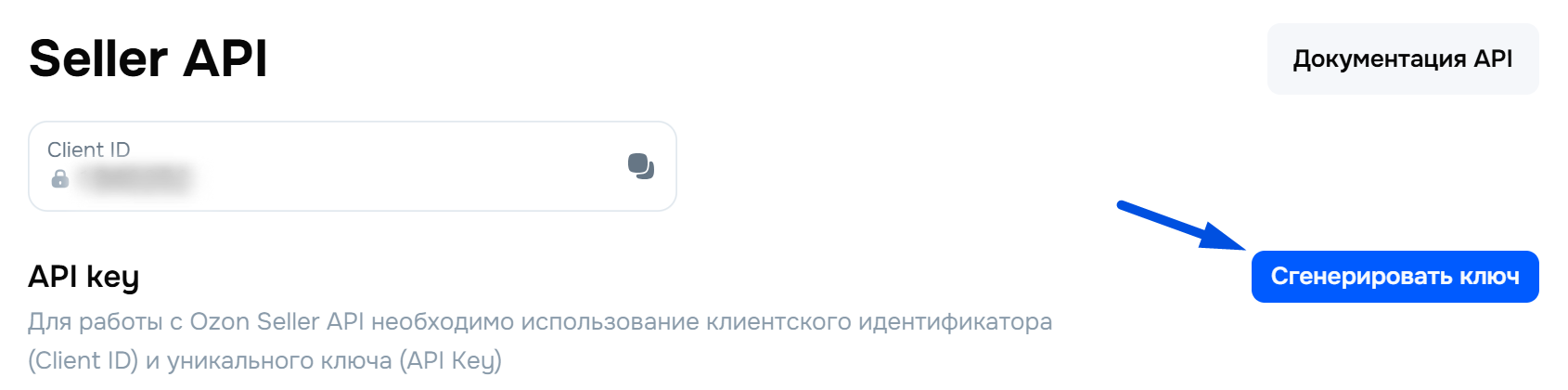 Сгенерировать ключ