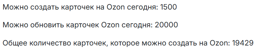 Лимиты кабинета