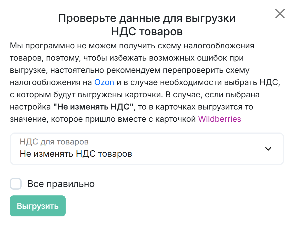 Проверьте НДС