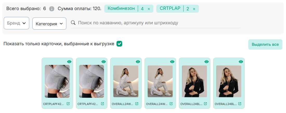 Заполненные фильтры
