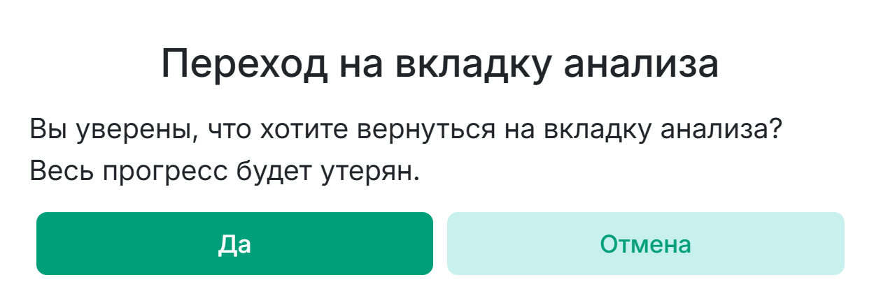 Переход во вкладку Анализ