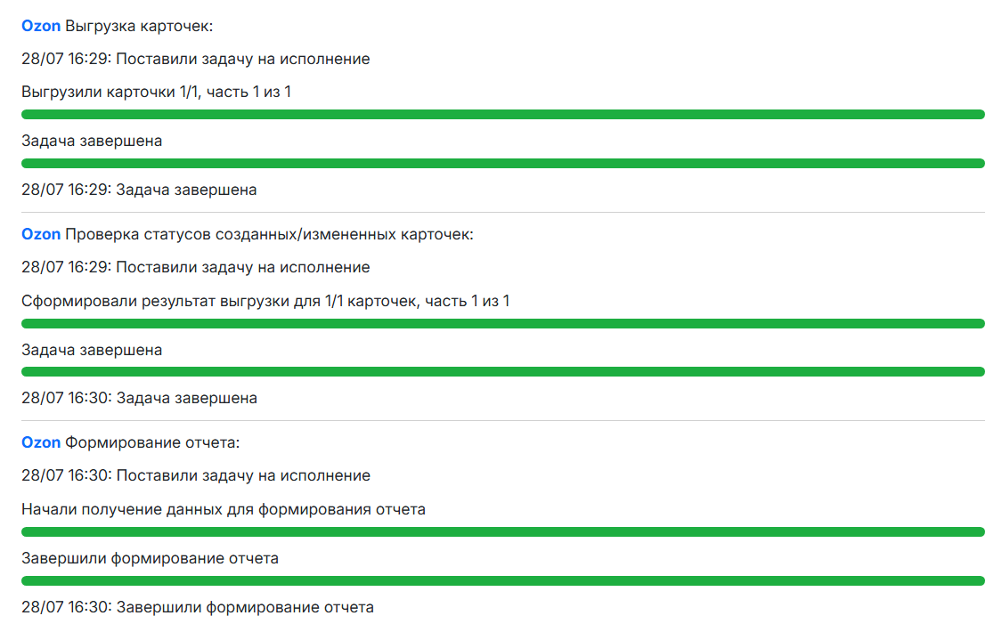 Статус бары выгрузка